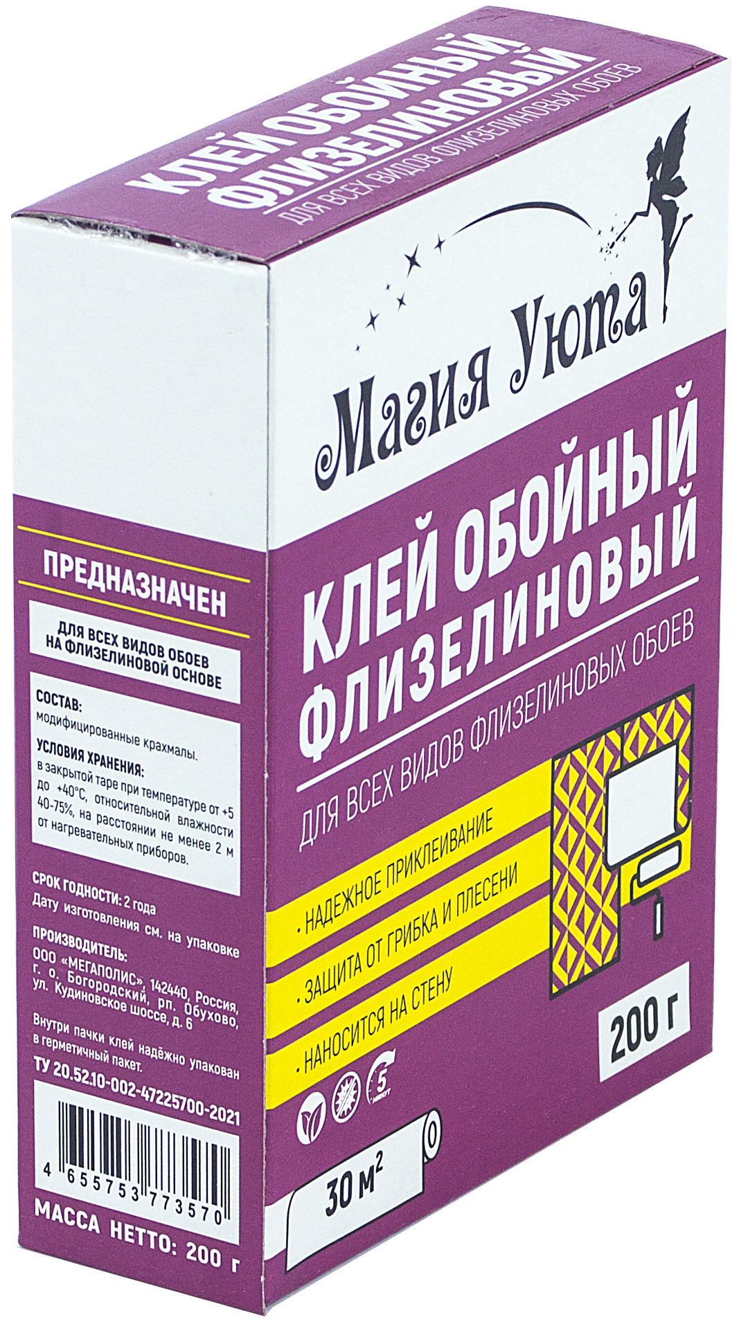 Клей для флизелиновых обоев МАГИЯ УЮТА - профессиональная основа для идеального ремонта 85550392 STLM-0063782 - Вид №2