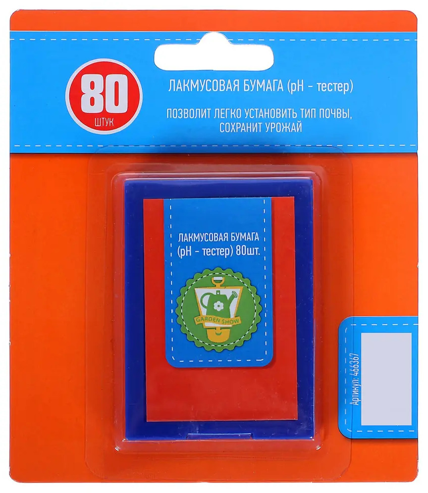 GARDEN SHOW Тест-полоски для определения кислотности почвы, 80 шт 82007814