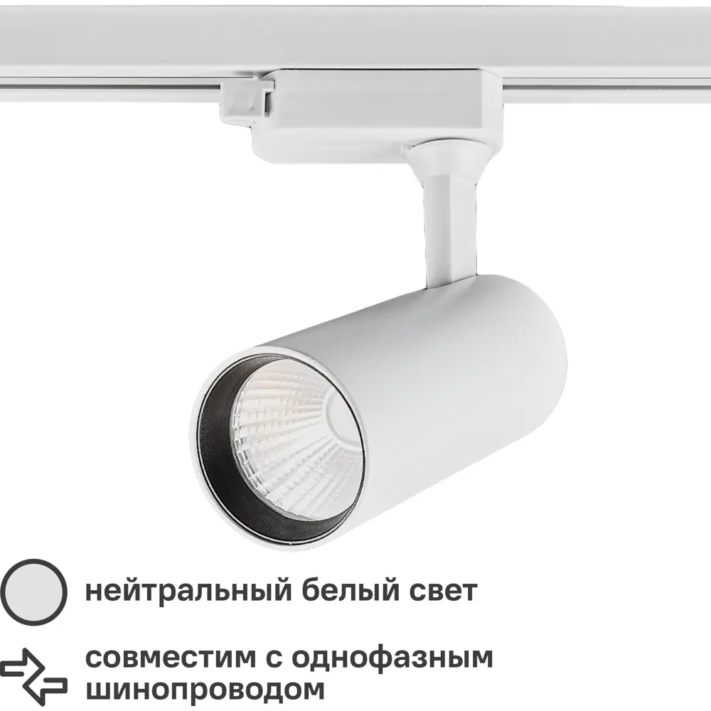 Трековый светильник Volpe ULB-Q276 - направленное освещение для интерьера 82732640