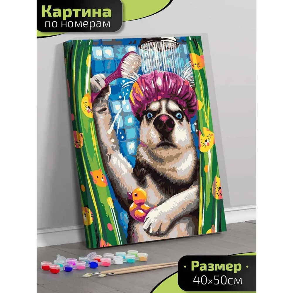 Картина по номерам Fbrush Хаски в душе 40x50 см STLM-2197225