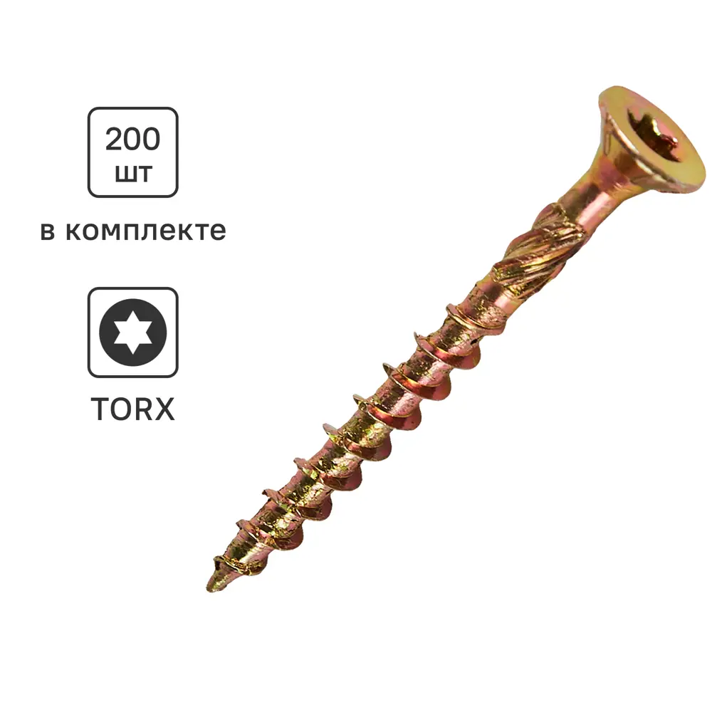 Santreyd: Саморезы по дереву 4x40 мм с потайной головой (200 шт) 89335536 STLM-1491371