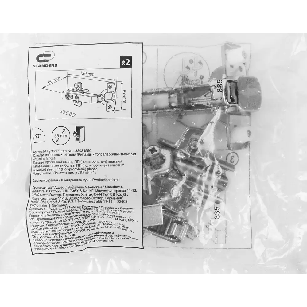 STANDERS Петли с демпфером 45° для кухонных фасадов 82034550 STLM-0017986 - Вид №1