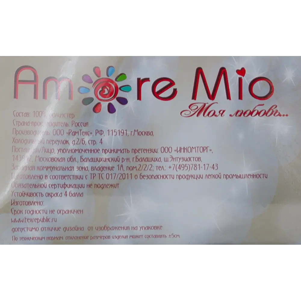 Тюль на ленте Лён Фентези 400x300 см цвет бежевый AMORE MIO STLM-2023268 - Вид №8