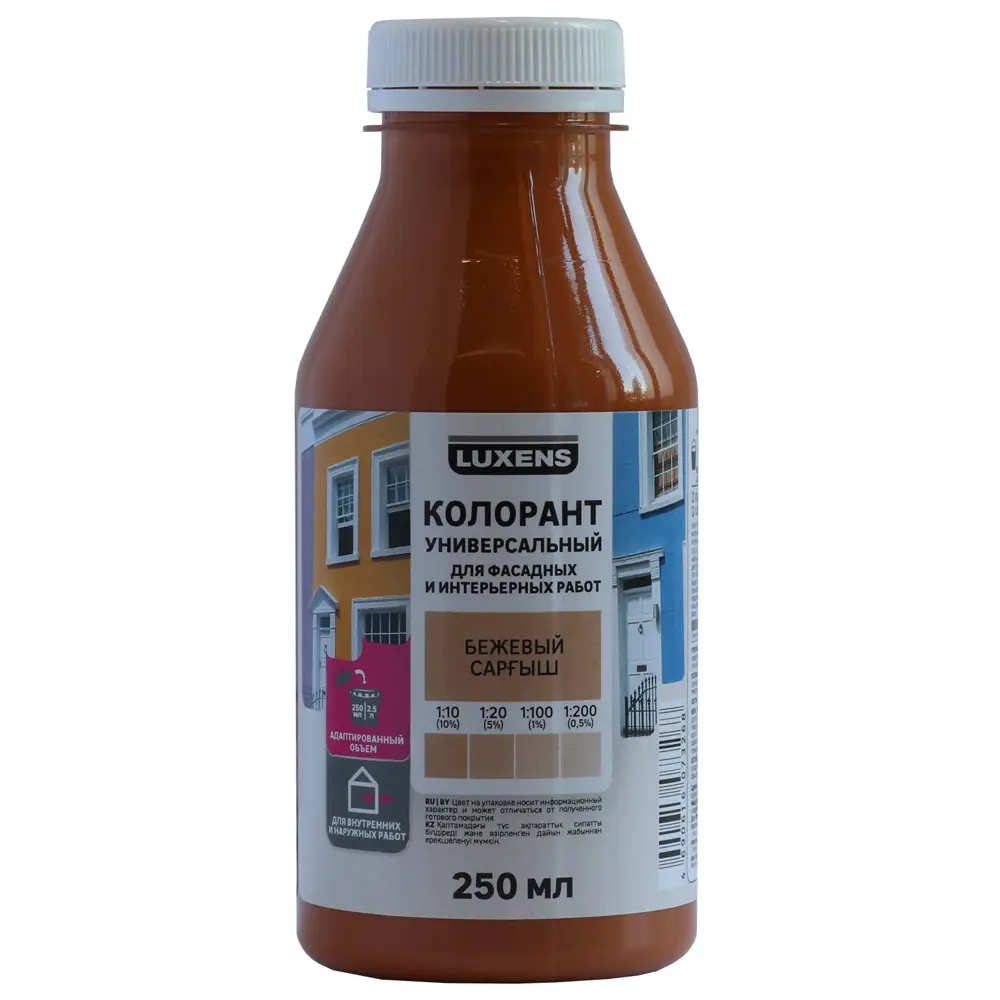 Колорант Luxens 0.25 л цвет бежевый STLM-2021168