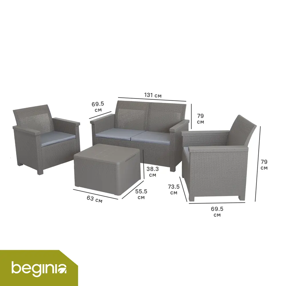 Набор садовой мебели для отдыха с подушками BEGINIA Basegi Пластик Стол, диван, кресло 2 шт Бежевый STLM-2095015 - Вид №1
