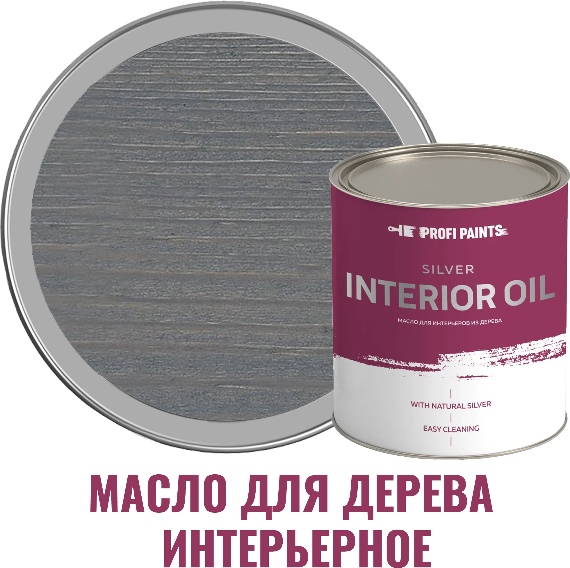 91007272 Масло для стен и потолков SILVER INTERIOR цвет серо-голубой 2.7 л STLM-0437307 PROFIPAINTS