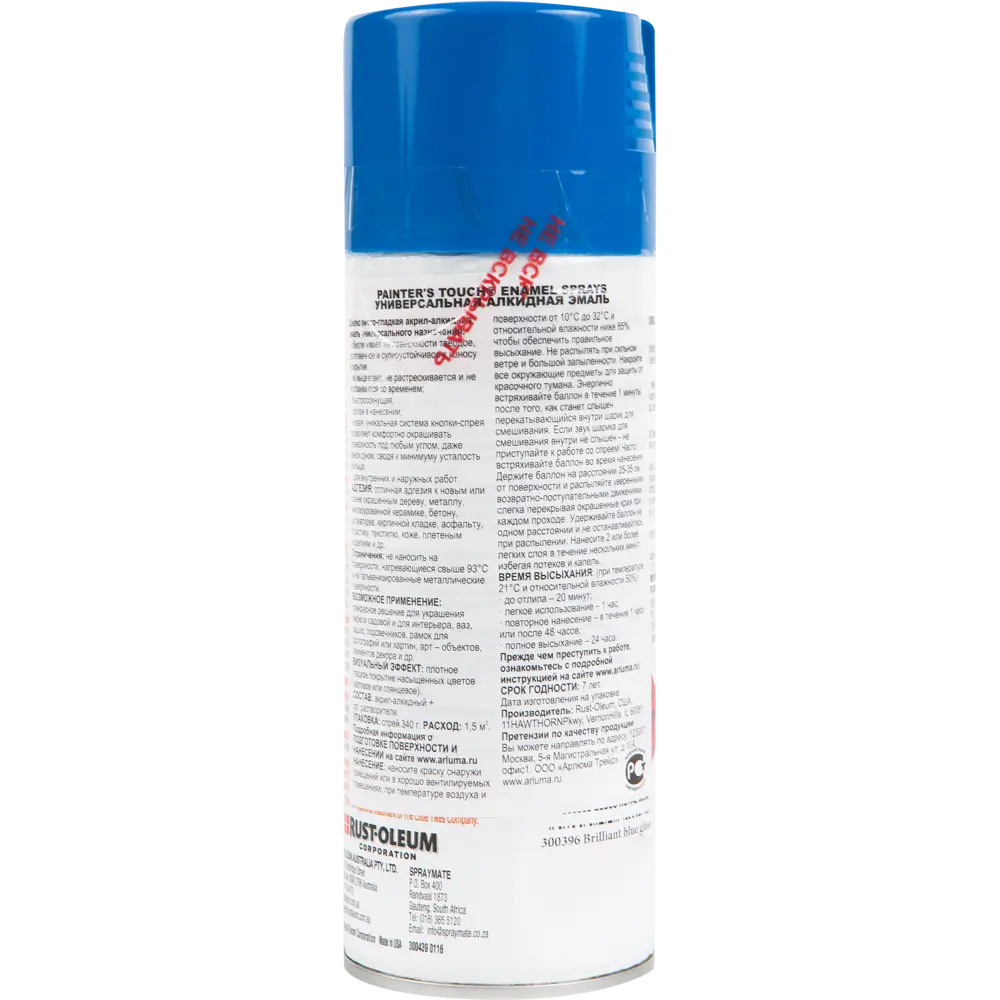 Краска аэрозольная Paint Touch глянцевая цвет голубой 340 г RUST-OLEUM STLM-2199330 - Вид №1