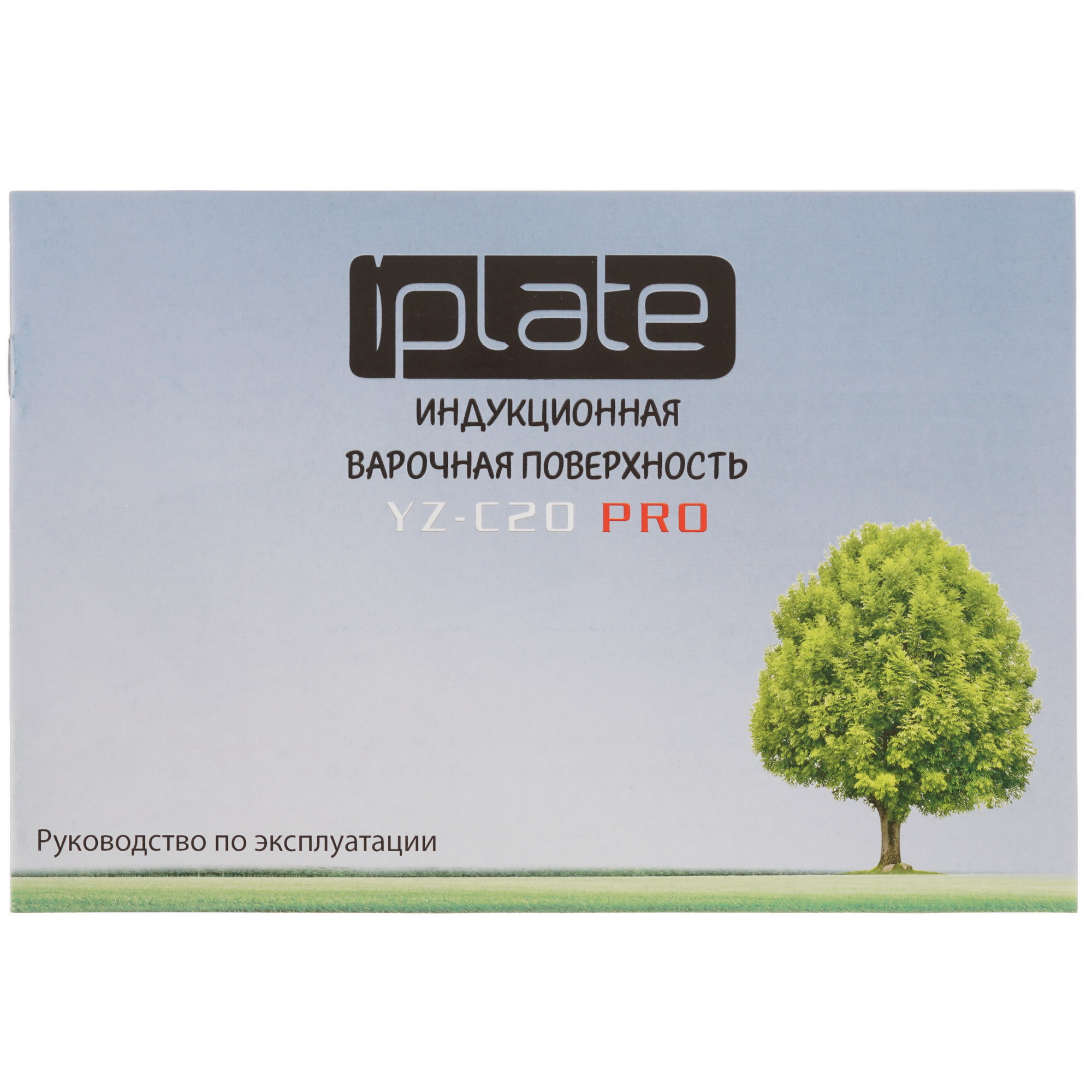 9001222 Плита компактная электрическая iPlate YZ-C20 PRO черный STDN-0085721 - Вид №5