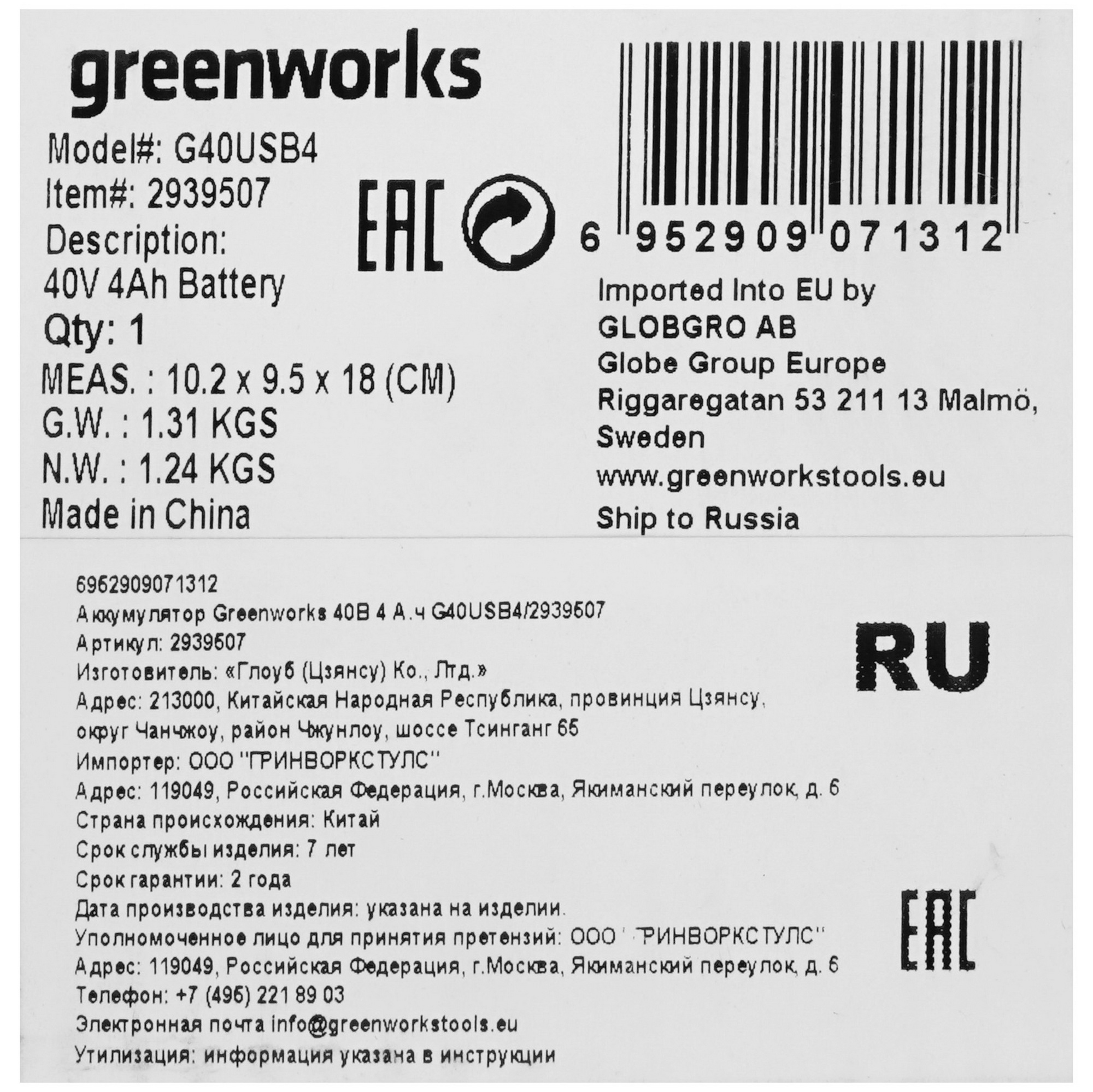 Аккумулятор GreenWorks G40USB4 40V 5346967 STDN-0028142 - Вид №4