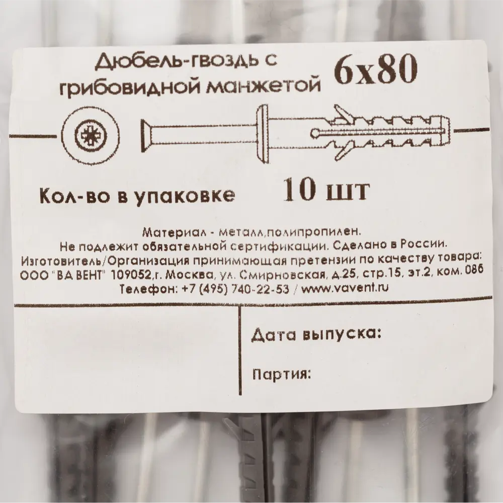 Дюбель-гвоздь грибовидный полипропилен 6x80 мм 10 шт Santreyd STLM-2096419 - Вид №4