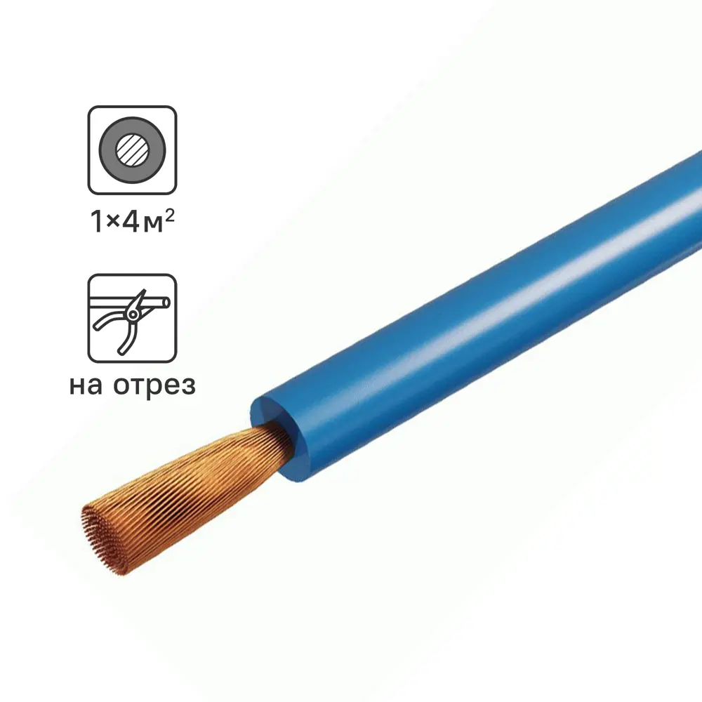 Провод Tdm Electric ПуГВнг-LS 1x4 на отрез ГОСТ цвет синий STLM-2152576