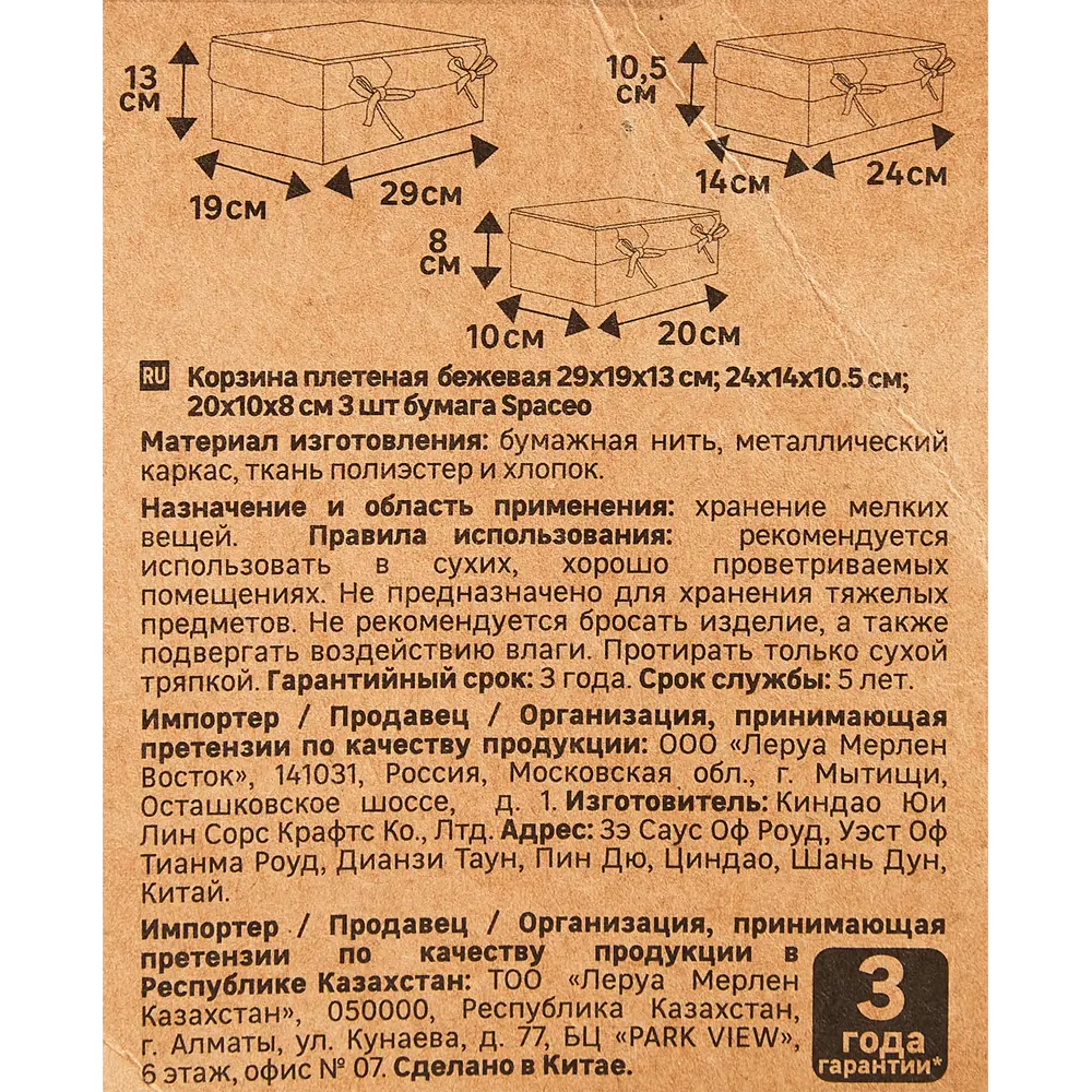 SPACEO Корзина с крышкой для элегантного хранения мелочей 89344338 Kub STLM-1099793 - Вид №12