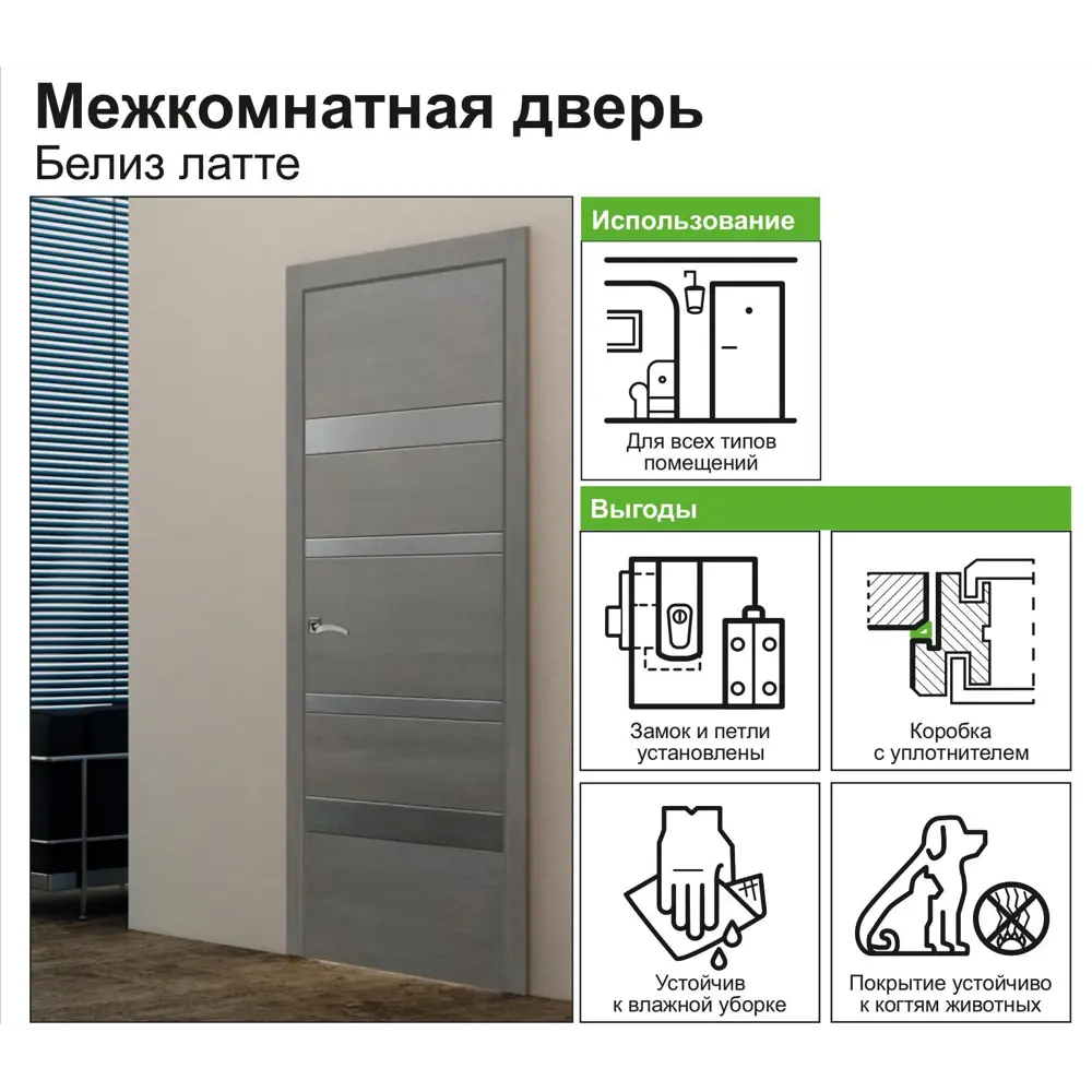 Дверь межкомнатная Белиз глухая ПВХ цвет латте 90x200 см (с замком) 82332499 STLM-2159888 ПРИНЦИП  - Вид №7