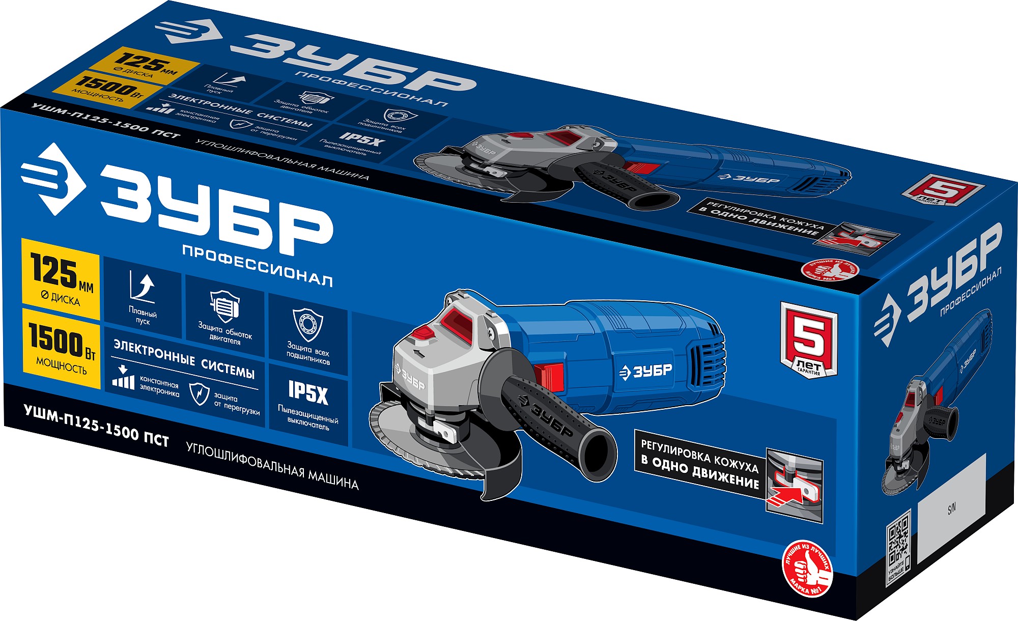 Углошлифовальная машина (УШМ) Зубр УШМ-П125-1500 ПСТ 5451701 STDN-0007240 - Вид №3