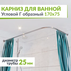 91525871 Карниз для ванной MRKARNIZ K25G-170x75 Угловой Г образный 170x75 см Усиленный 25 мм STLM-1382567