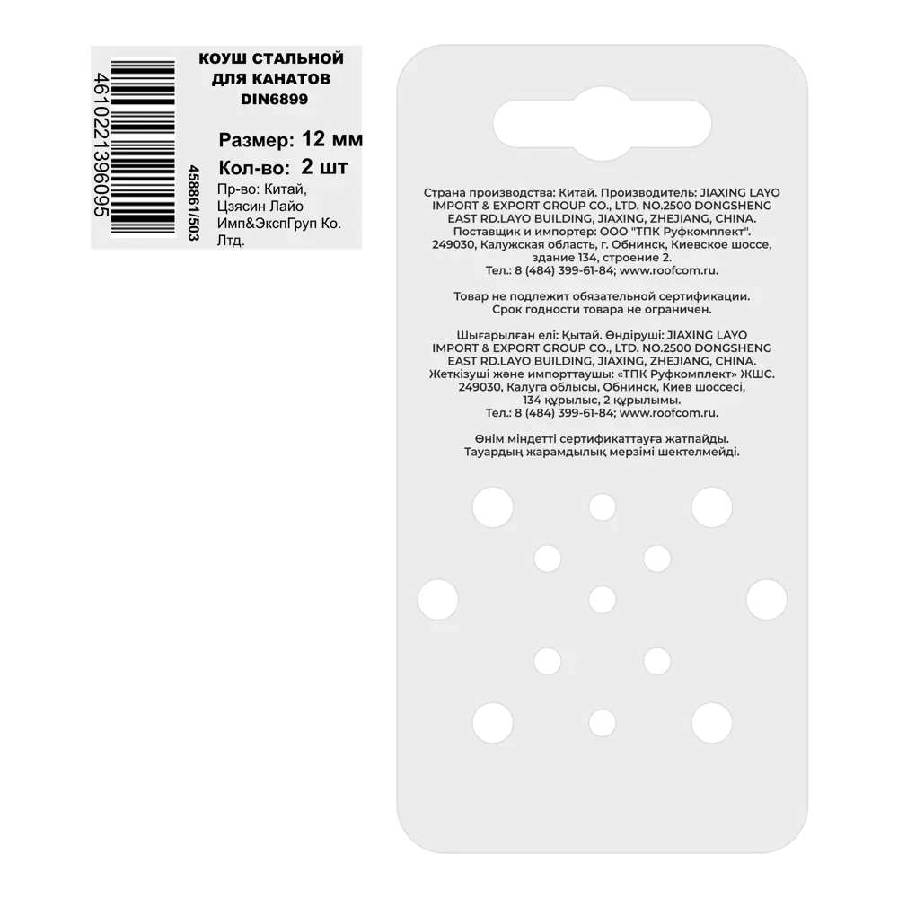 Коуш из оцинкованной стали DIN 6899 12 мм 2 шт Santreyd STLM-2096331 - Вид №2