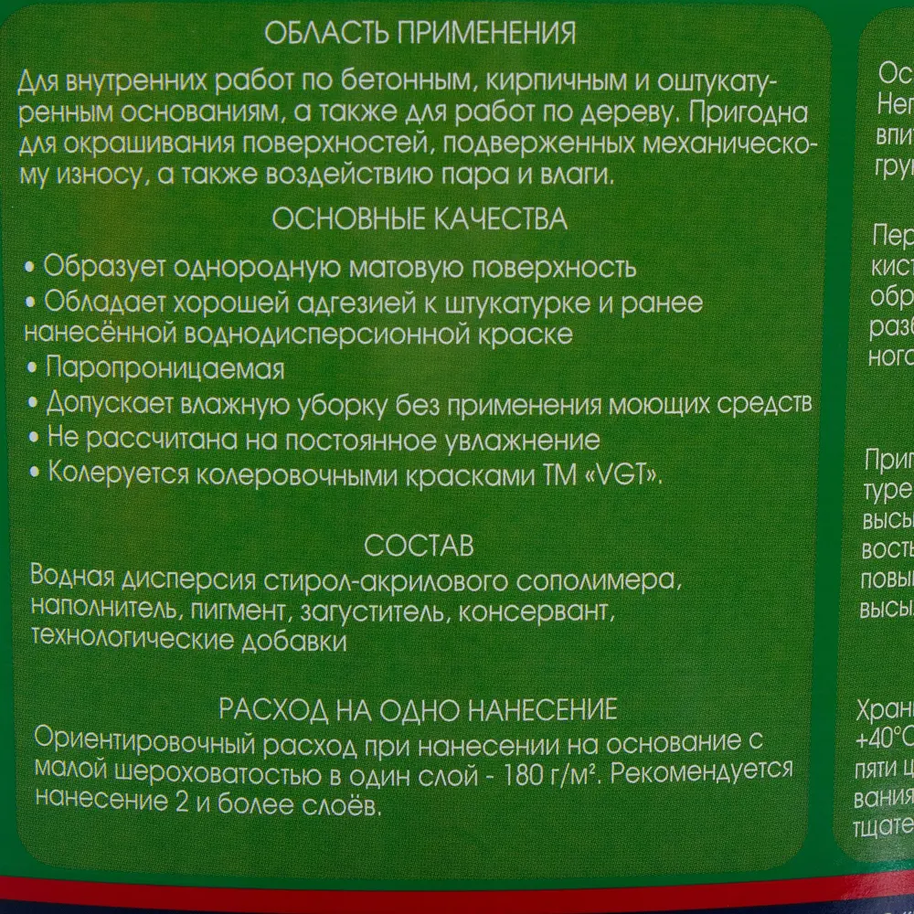 Краска интерьерная Эдельвейс 11 кг Santreyd STLM-2108373 - Вид №2