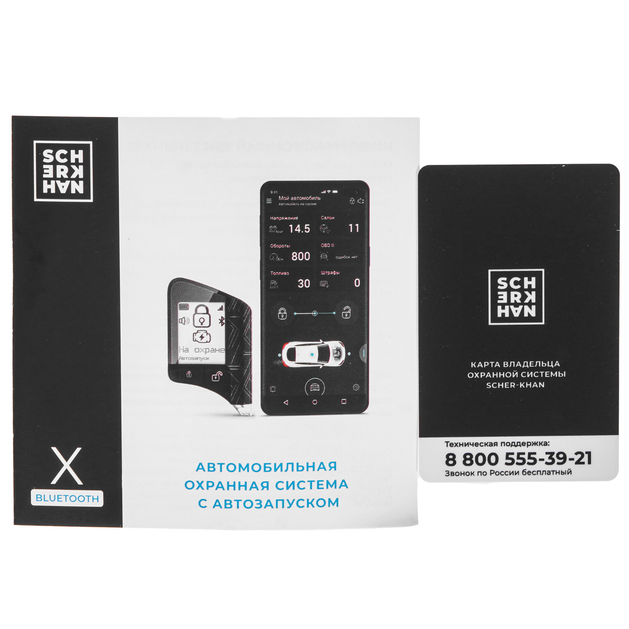 5483811 Автосигнализация SCHER-KHAN Х1 STDN-0145425 - Вид №1