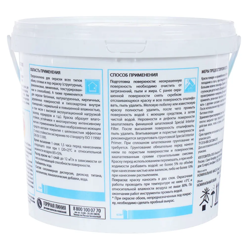 Краска для обоев Special Wallpaper база A 2.7 л Tikkurila STLM-2156344 - Вид №1