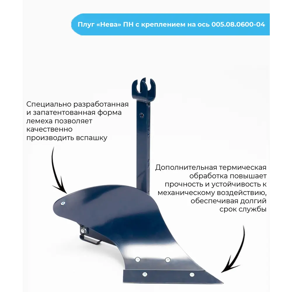 Плуг Нева ПН 005.08.0600-04 сталь 18 см Santreyd STLM-2168990 - Вид №1