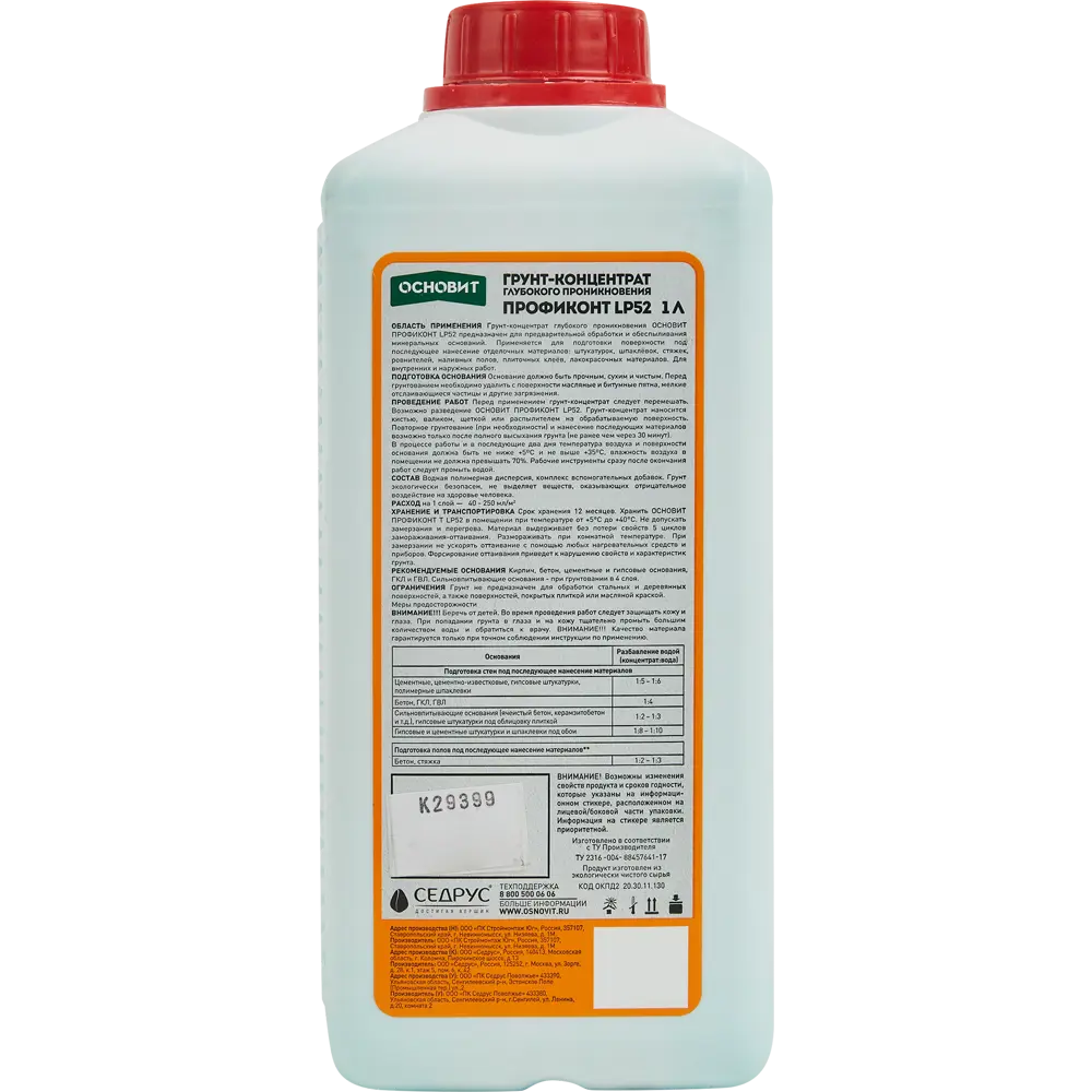 Грунт-концентрат Основит Профиконт LP52 1 кг STLM-2112707 - Вид №1