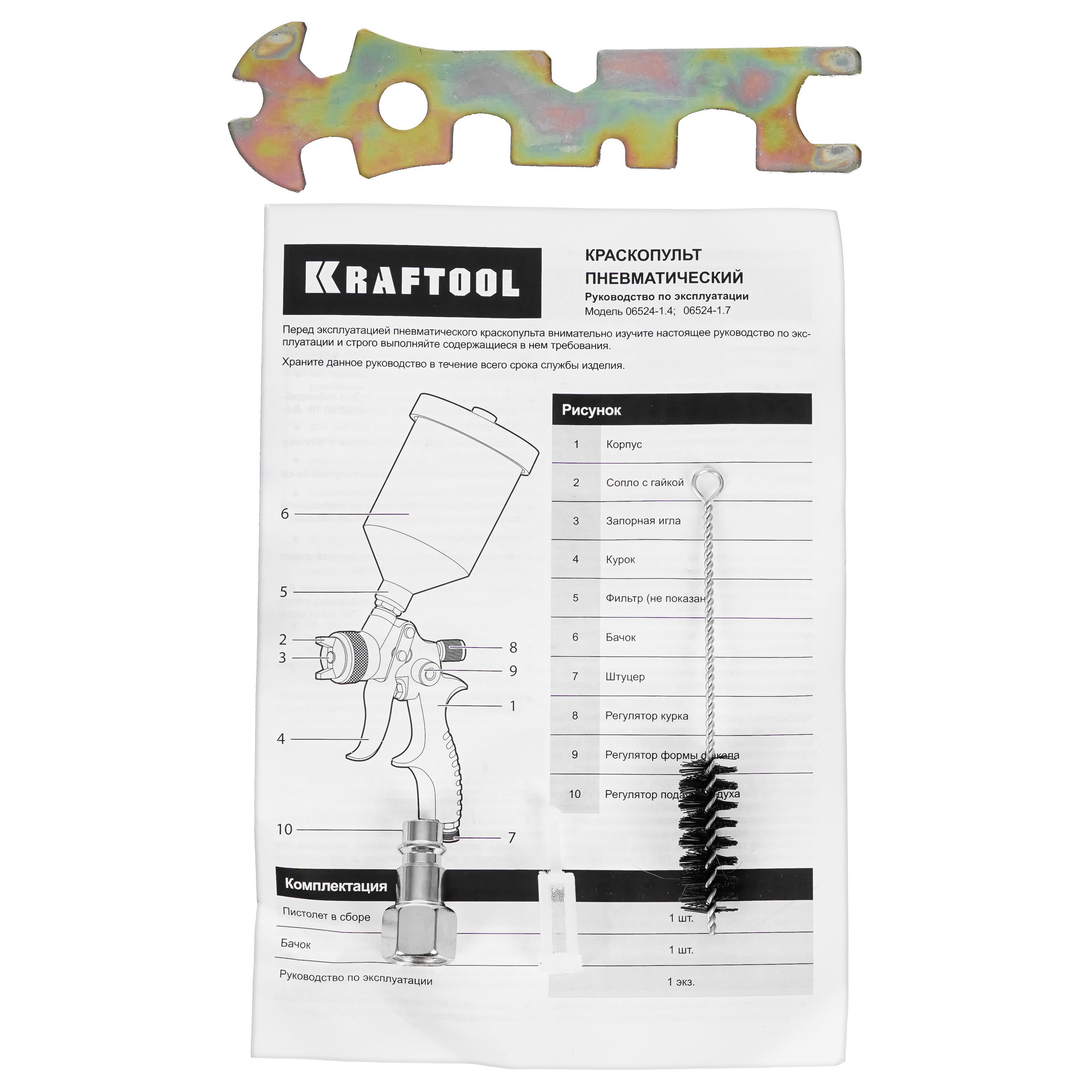 Краскораспылитель KRAFTOOL 06524-1.4 9114779 STDN-0013447 - Вид №4