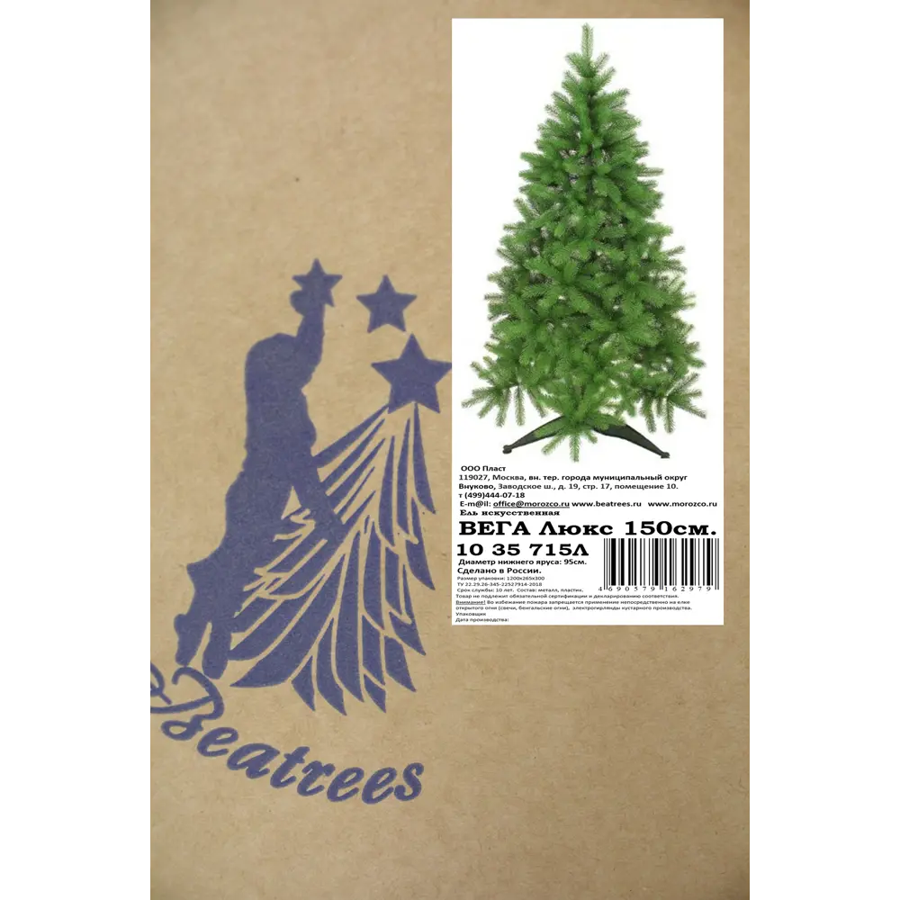88960508 Ель искусственная Вега Люкс зеленая 150 см STLM-1323758 BEATREES  - Вид №7