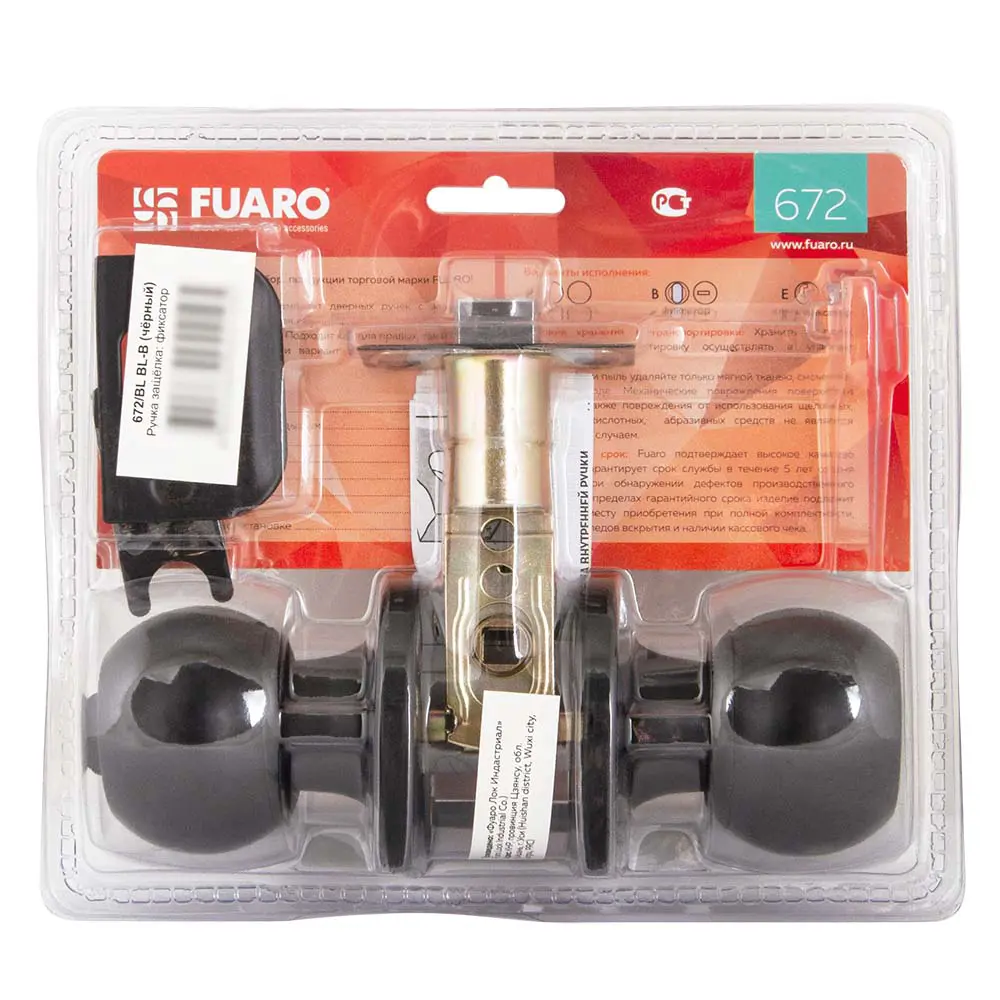 Ручка-защелка Fuaro 672/BL BL-B с фиксатором, цвет черный STLM-2095533 - Вид №3