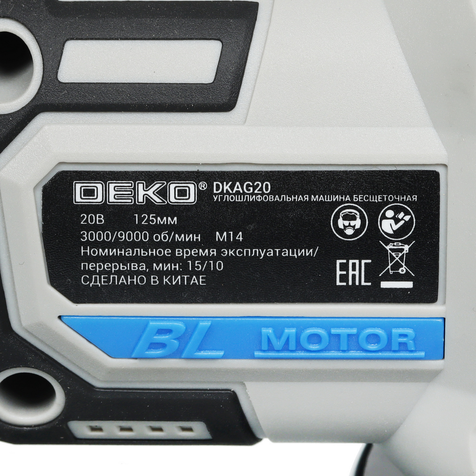 Углошлифовальная машина (УШМ) DEKO DKAG20 UNV 20V  , Без ЗУ, Без АКБ 5490143 STDN-0114504 - Вид №4