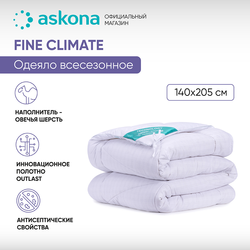 91086625 Одеяло Fine Climate серия Technology 140x205 см шерсть STLM-0477025 ASKONA