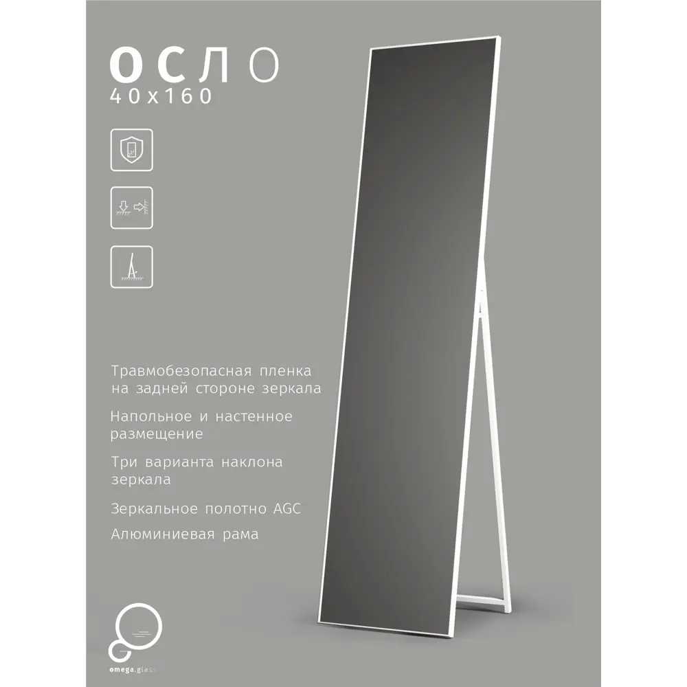 Зеркало декоративное Осло прямоугольное 40x160 см металл цвет белый Santreyd Бытовое зеркало STLM-2124819 - Вид №6