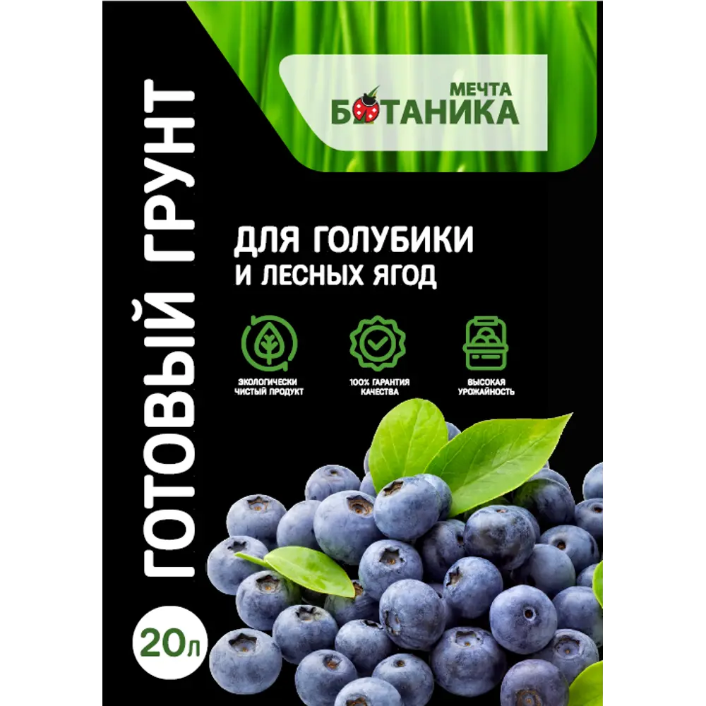 Грунт Мечта ботаника для голубики 20л 83992231 STLM-2153168 Santreyd 