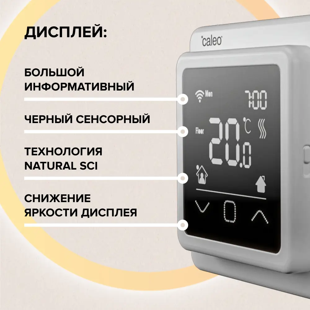 Умный терморегулятор Caleo C927 для теплого пола с Wi-Fi 88479883 STLM-1567565 - Вид №11