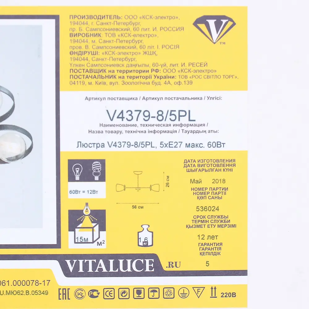 Люстра потолочная Vitaluce Софито 5 ламп 15м² E27 цвет коричневый STLM-2184329 - Вид №6