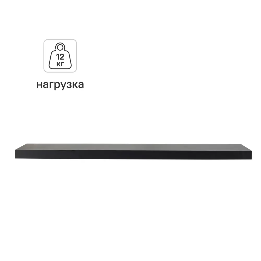 Настенная полка KONSENSA 100x23.5 см со скрытым креплением МДФ цвет черный STLM-2016036 - Вид №1