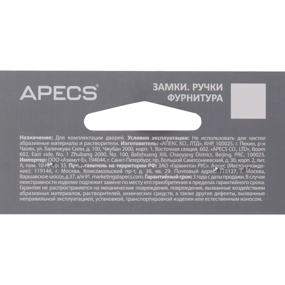 Защёлка межкомнатная Apecs, цвет никель STLM-2025319 - Вид №2