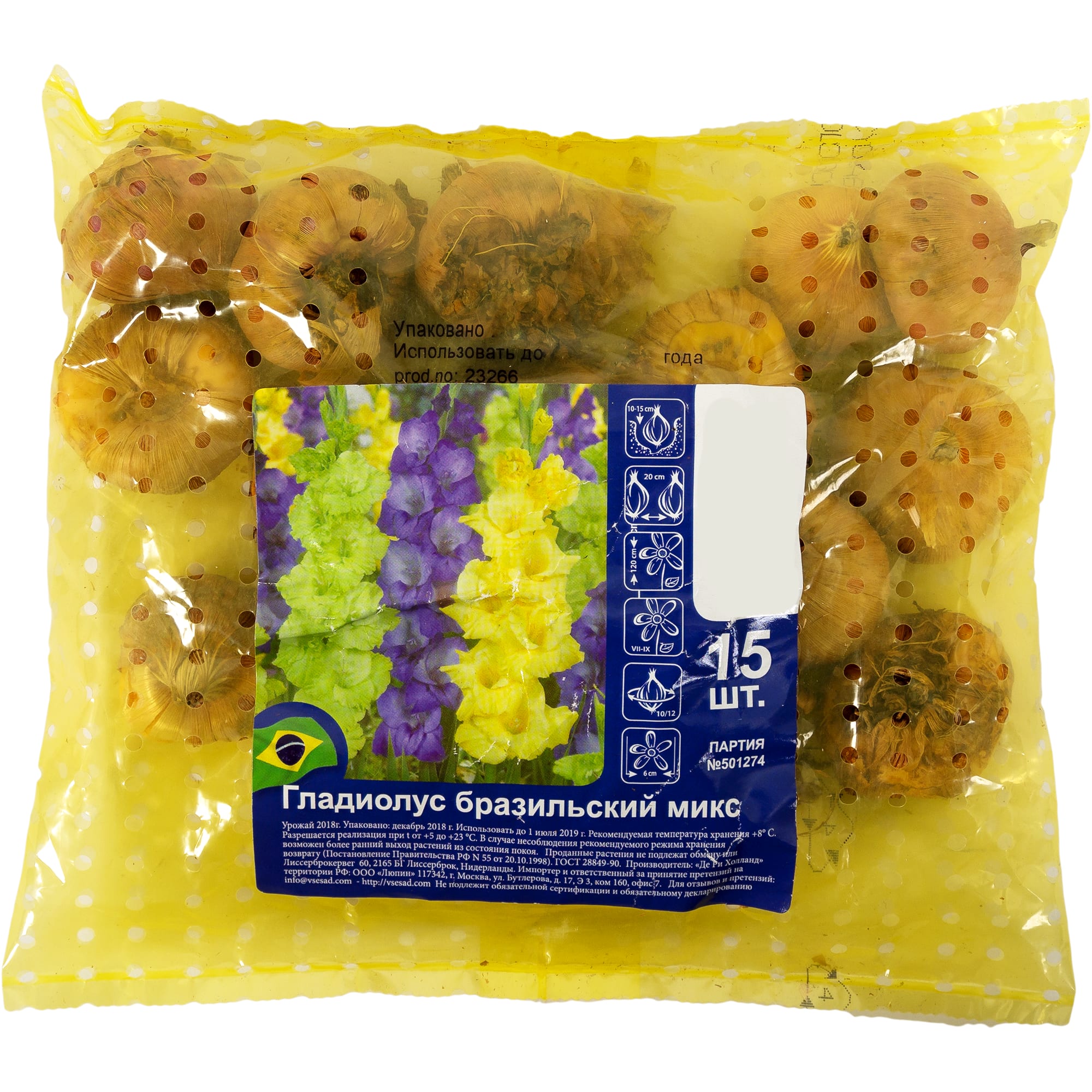 17511309 Гладиолус бразильский микс Santreyd 