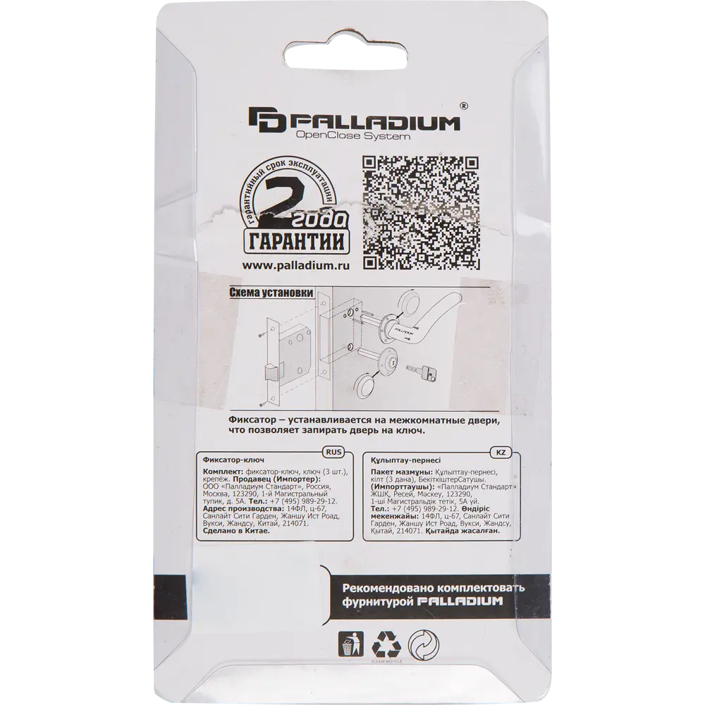 Фиксатор-ключ Palladium 10х40 мм цвет перламутровый никель STLM-2105228 - Вид №4