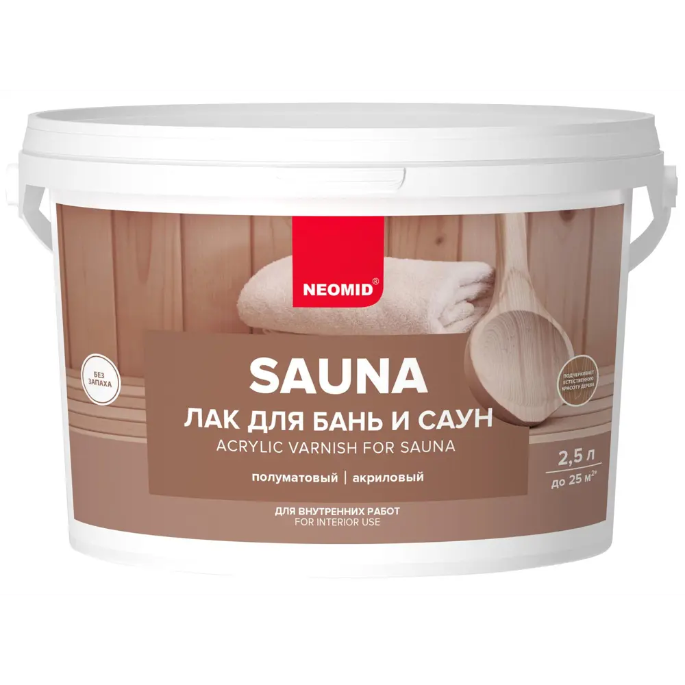 NEOMID Акриловый лак для бань и саун 2,5 л - защита древесины 13273980 STLM-0002973 - Вид №1