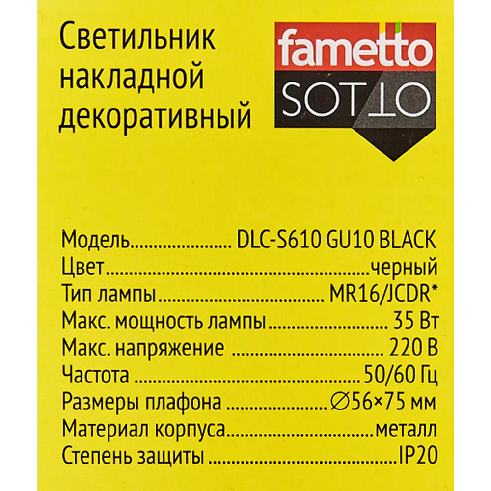 Спот поворотный накладной S610 IP20 3 м² GU10 цвет черный Santreyd STLM-2127893 - Вид №5