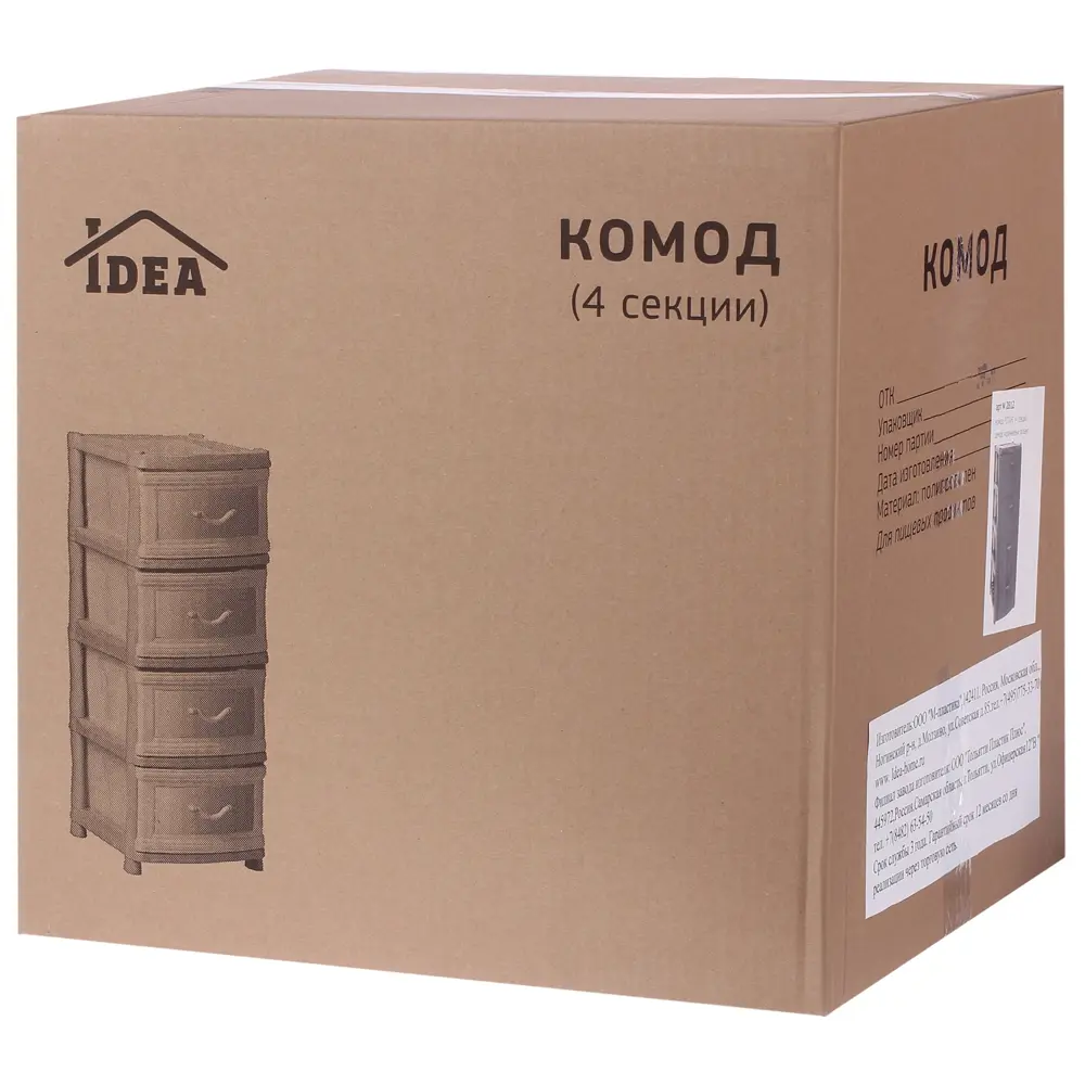 Комод для ванной Ротанг 4 ящика 40.5x50.5 см цвет коричневый Santreyd Без серии STLM-2029976 - Вид №4