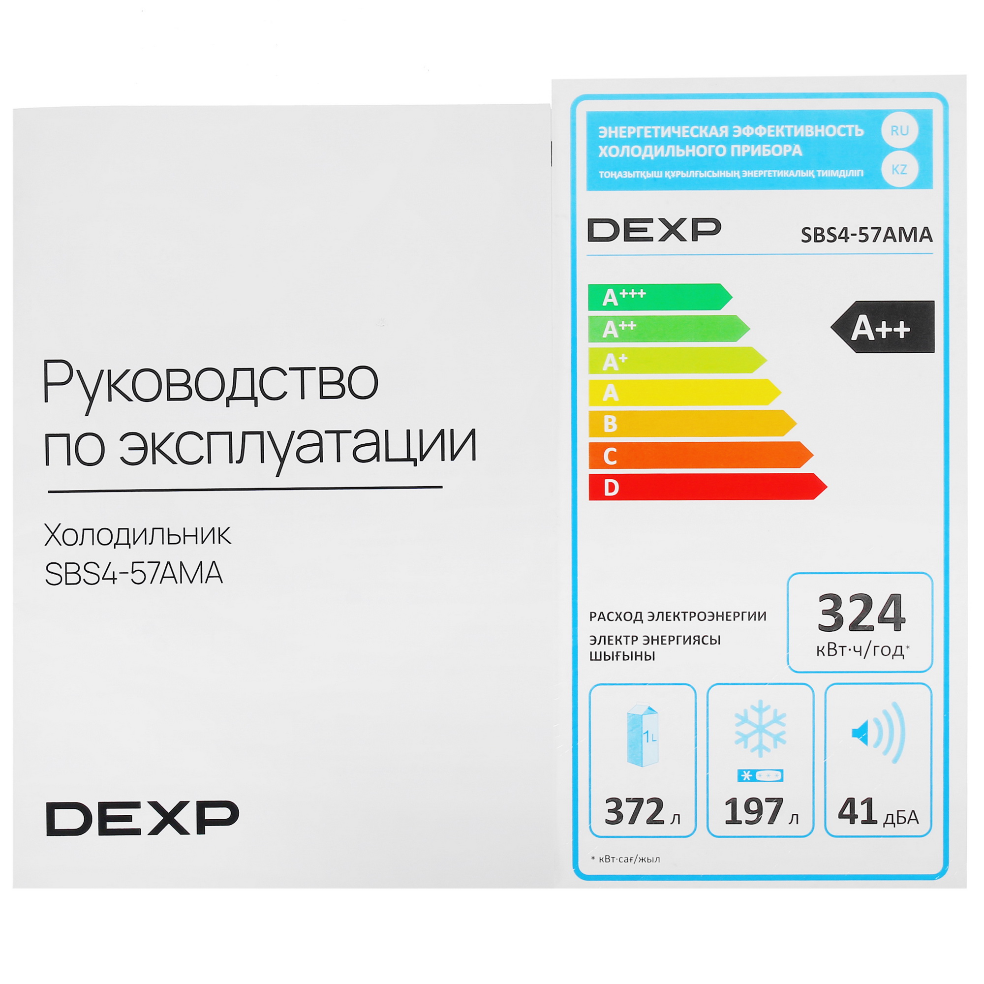 9059908 Холодильник Side by Side DEXP SBS4-57AMA серебристый STDN-0021826  - Вид №13