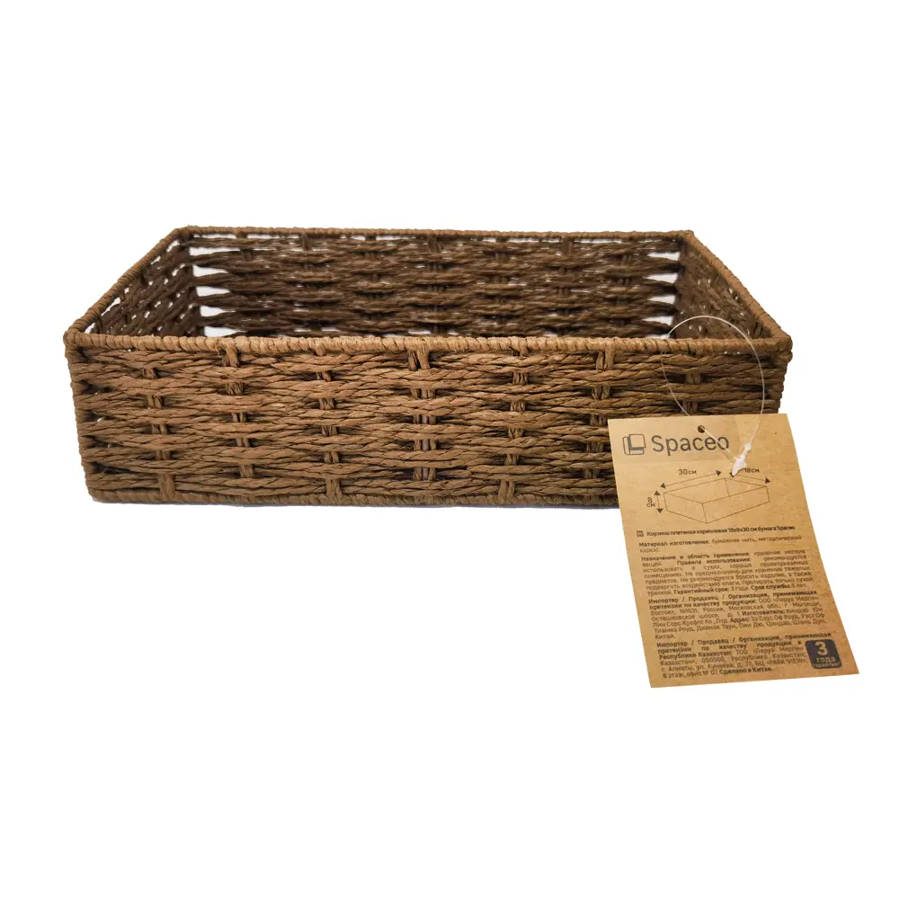 Корзина для хранения 30x8x18 см бумага цвет коричневый SPACEO Kub STLM-2098334 - Вид №7