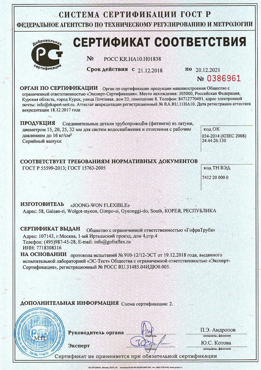 Муфта труба-наружная резьба (папа) 32мм* 1 1/4 дюйма Flexible hose Россия BC32 - Вид №1