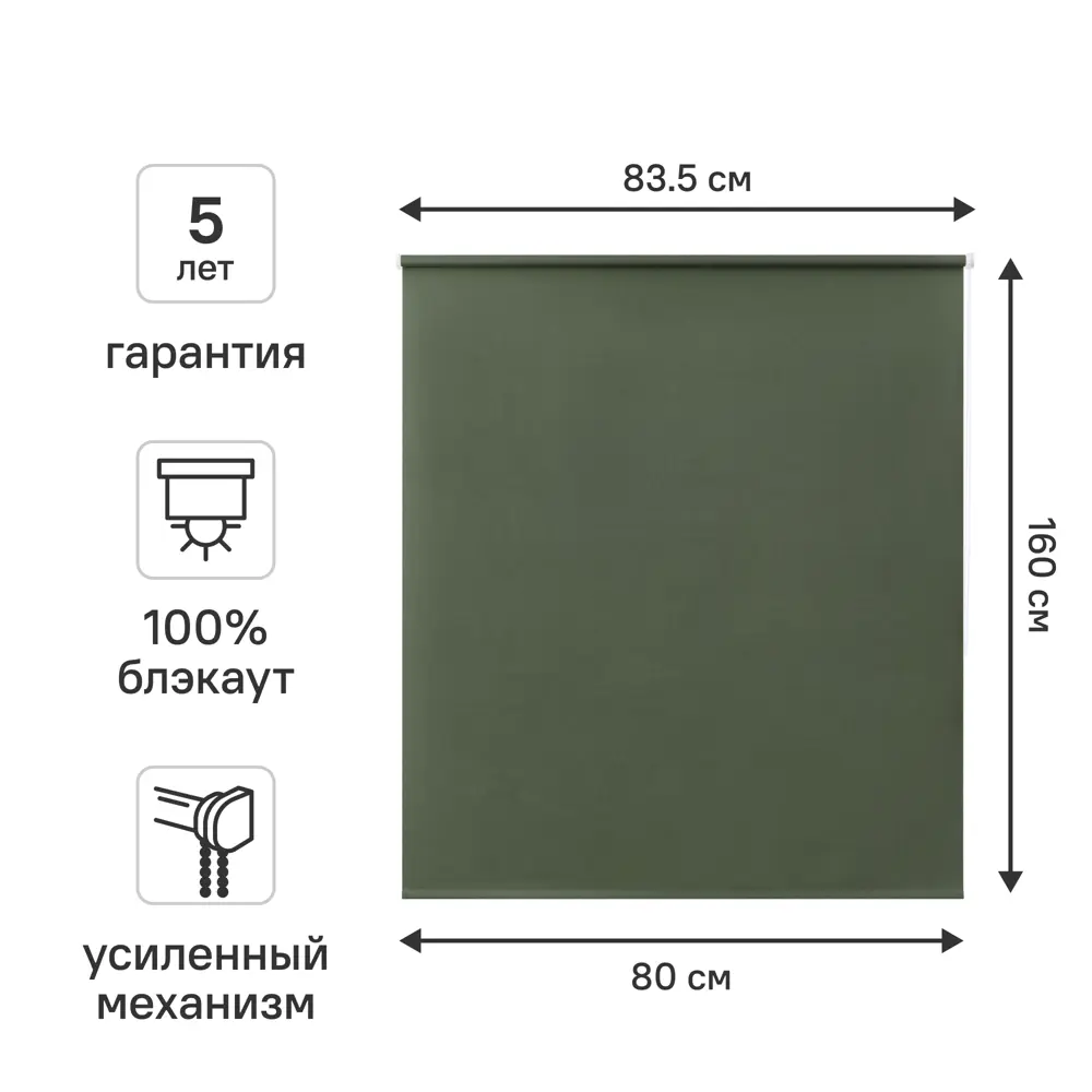 Штора рулонная блэкаут KREAFORTA Karelia 80x160 см зеленая STLM-2157593