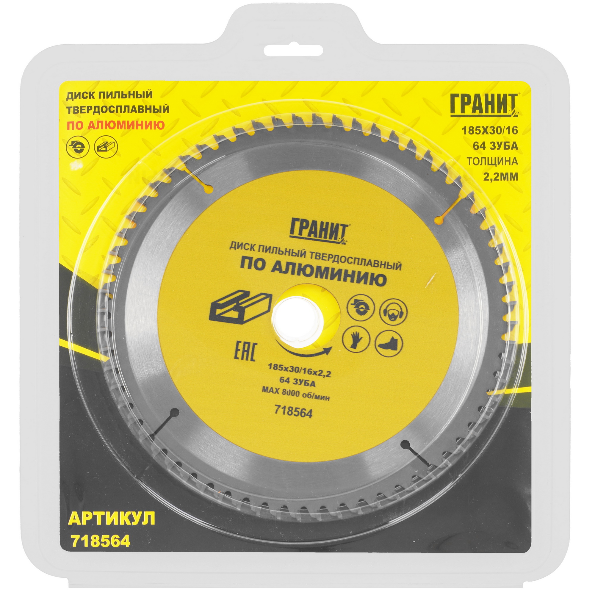 Диск пильный ГРАНИТ 718564 9209990 STDN-0024236 - Вид №3