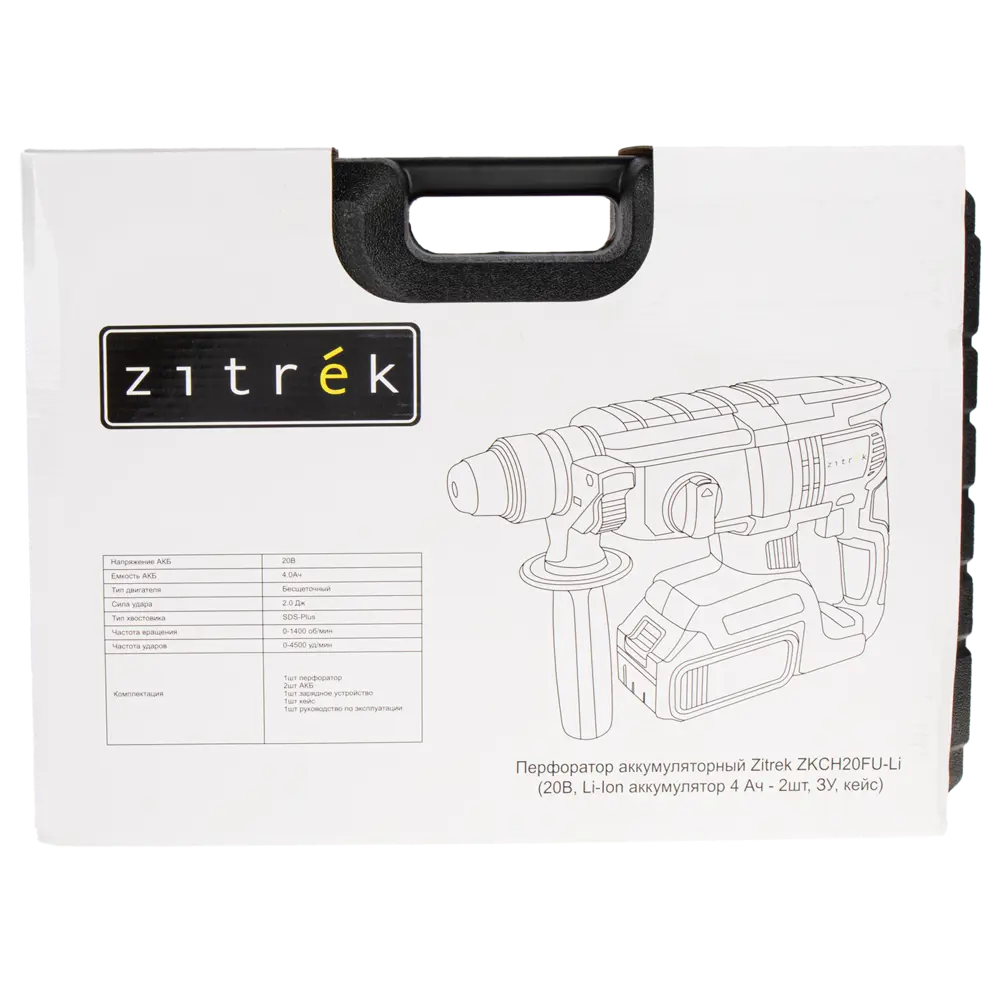 Аккумуляторный перфоратор Zitrek ZKCH20FU-Li с двумя батареями и кейсом 89372992 STLM-0847825 - Вид №6