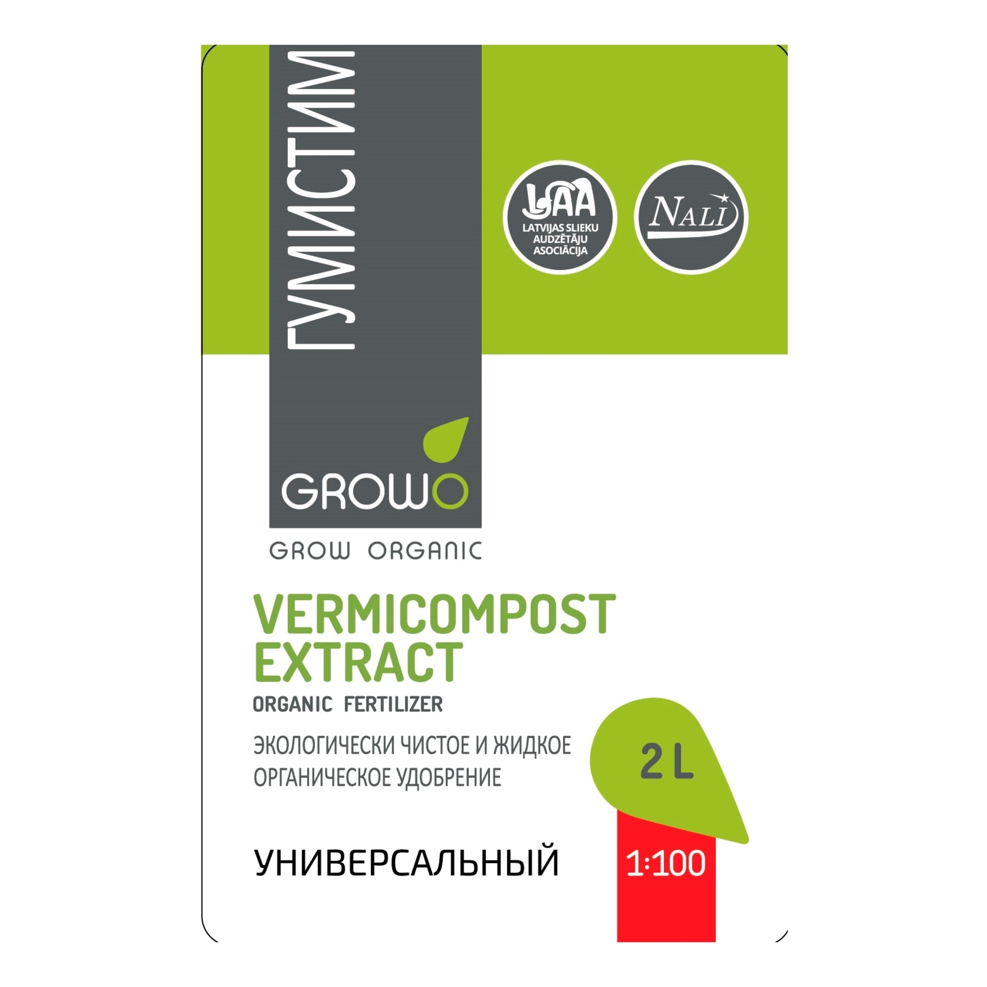 81975403 Удобрение вермикомпост (биогумус) Гумистим «Универсал», 2 л Santreyd  - Вид №3