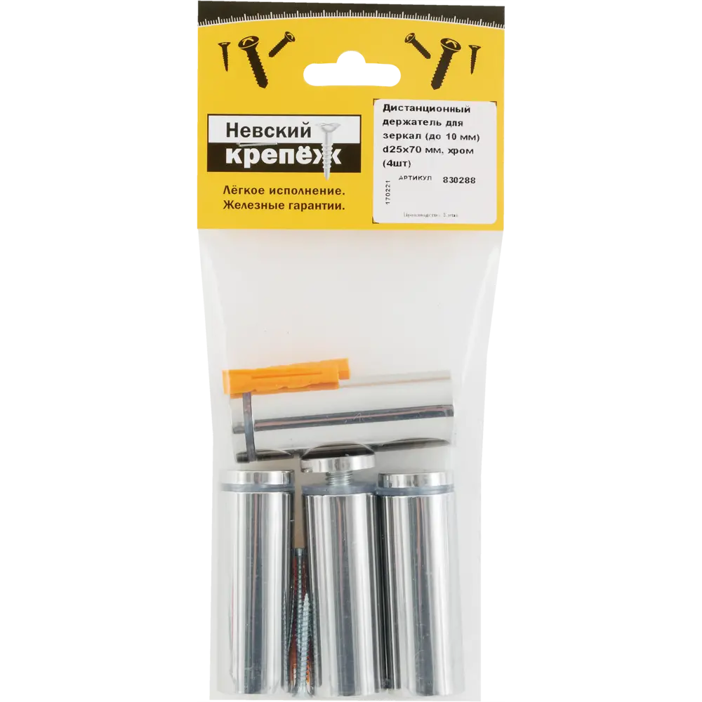 Крепление для зеркала 25x70 мм металл цвет хром 4 шт Santreyd STLM-2006292 - Вид №2