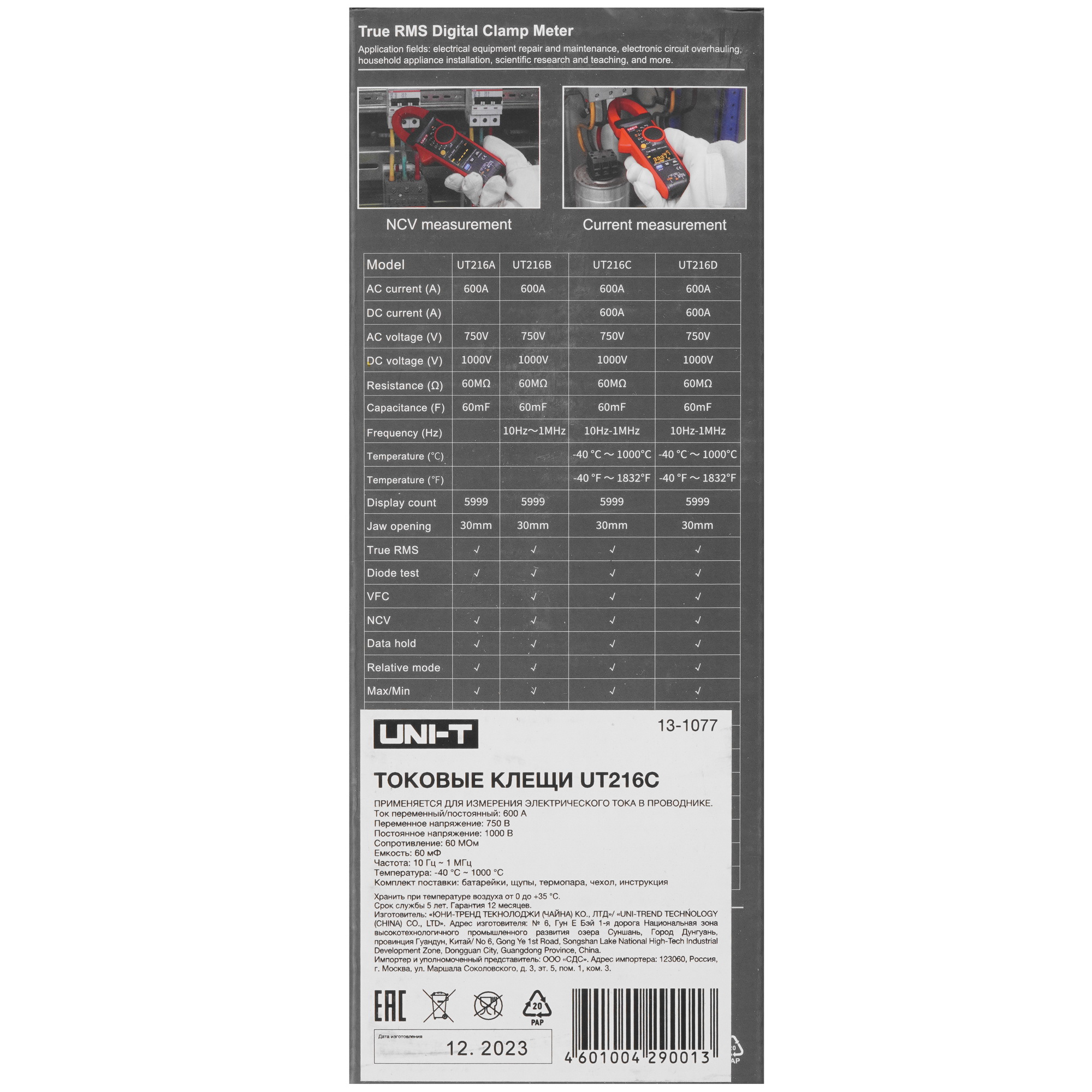 Клещи токоизмерительные UNI-T UT216C 9110948 STDN-0110418 - Вид №6